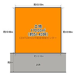 平尾3丁目　売土地