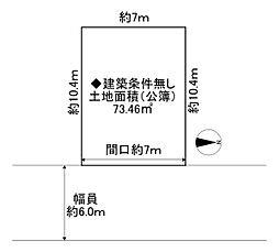 摂津市鳥飼新町2丁目　古家付き土地