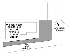 門真市北巣本町　古家付き土地