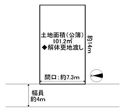 寝屋川市成田東が丘　建築条件付き土地