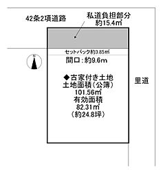 寝屋川市香里新町　古家付き土地