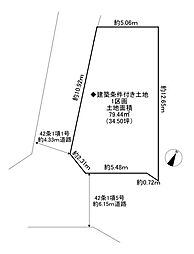 門真市江端町1棟　建築条件付き土地