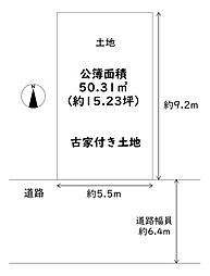 門真市島頭4丁目　古家付き土地