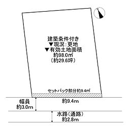 門真市上野口町　建築条件付き土地