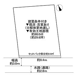 門真市上野口町　建築条件付き土地