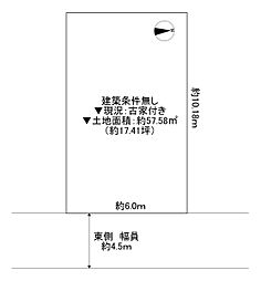 大東市北条4丁目　古家付き土地