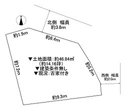 堺市中区毛穴町　古家付き土地