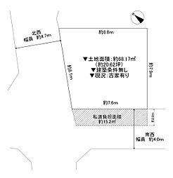 枚方市星丘3丁目 古家付き土地