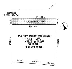 枚方市町楠葉2丁目　土地