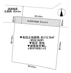 枚方市町楠葉2丁目　土地