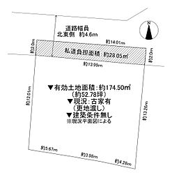 枚方市町楠葉2丁目　土地