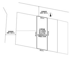 寝屋川市河北西町　建築条件付き土地Ｃ号地
