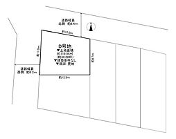 寝屋川市河北西町 土地D号地