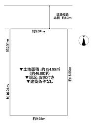 大阪市平野区平野西1丁目　古家付き土地