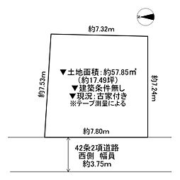 門真市御堂町　古家付き土地