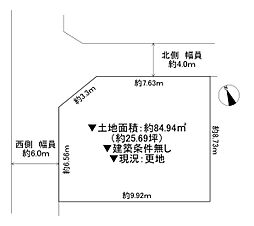 寝屋川市秦町　土地