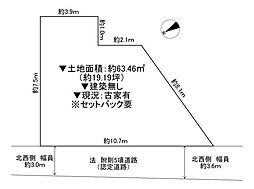 大阪市西成区天下茶屋1丁目　古家付き土地
