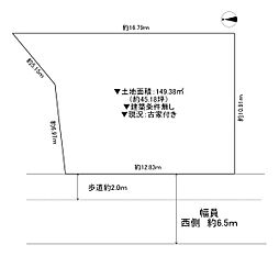 守口市大久保町１丁目の土地