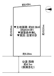 摂津市新在家1丁目　古家付き土地