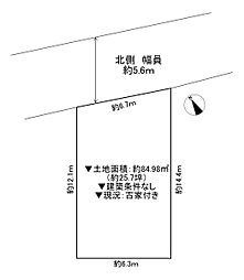 枚方市招提南町南町1丁目　古家付き土地