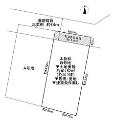 枚方市町楠葉2丁目　土地　Ｂ号地