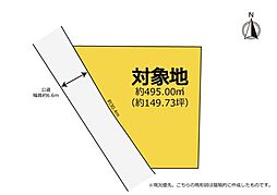 のどかな緑豊かな地域でゆったりと　上長山町小南口原