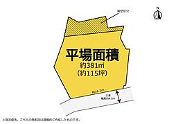 解体更地、測量後の引渡し建築条件なし。