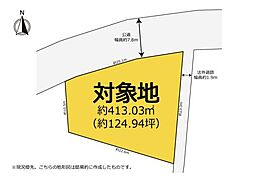 間口約25ｍの広々敷地浜松市浜名区於呂　土地