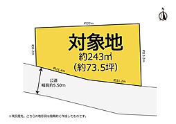 南面接道の土地約73坪　御前崎市池新田