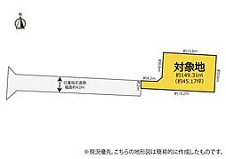 商業施設が整った篠ケ瀬町エリア45坪の整形地