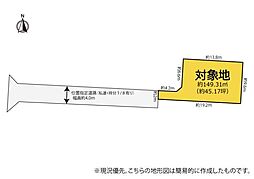 建築条件なし私道の持ち分有ります。