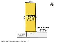 小豆餅2丁目　南向きの整形地