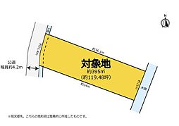 中央区有玉北町 100坪以上の土地