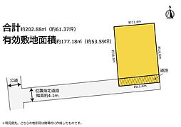 コストコがすぐそこ中央区丸塚町 土地