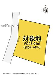 中央区蜆塚2丁目 土地