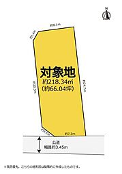 南向き66坪　中央区下石田町