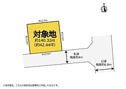 建築条件なし　中央区丸塚町　整形地