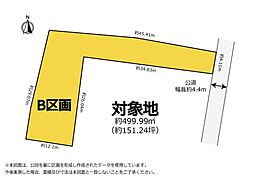 中央区中郡町　土地　大規模既存集落内　B区画