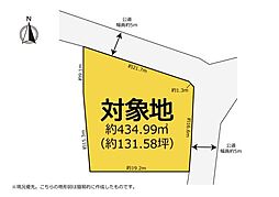 広さは、自由だ。約130坪の角地、建築条件なし　寺脇町
