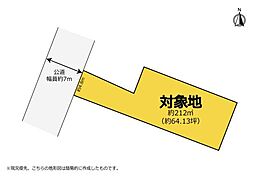 大規模既存集落　土地　中央区有玉北町