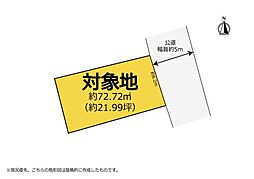 建築条件なし　中央区山下町　土地