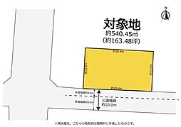 新都田2丁目 建築条件なし