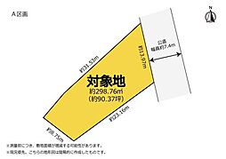 浜名区平口　土地Ａ区画　建築条件なし