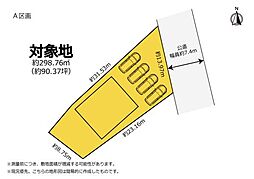 浜名区平口　土地Ａ区画　建築条件なし