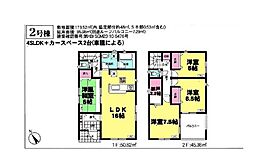 習志野市鷺沼第5　2・4号棟のみ