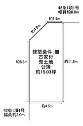 大阪市北区中津3丁目　古家付き売土地