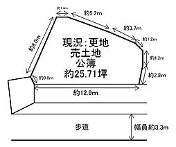 豊中市柴原町2丁目　売土地