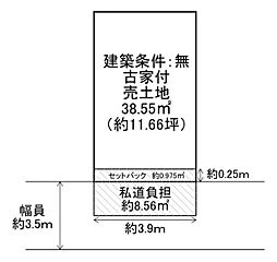 大阪市此花区酉島5丁目　古家付売土地