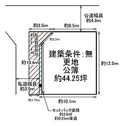 大阪市淀川区三津屋北1丁目　売土地