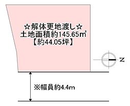 交野市向井田１丁目の土地